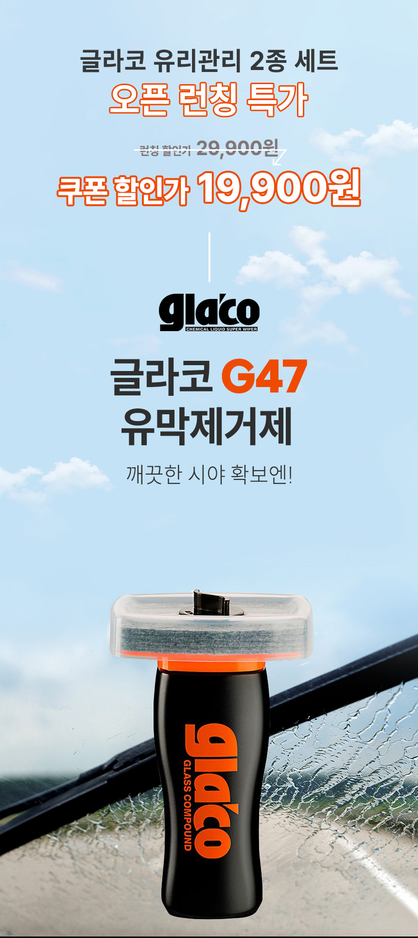 G47 G19_상세페이지 (1).jpg